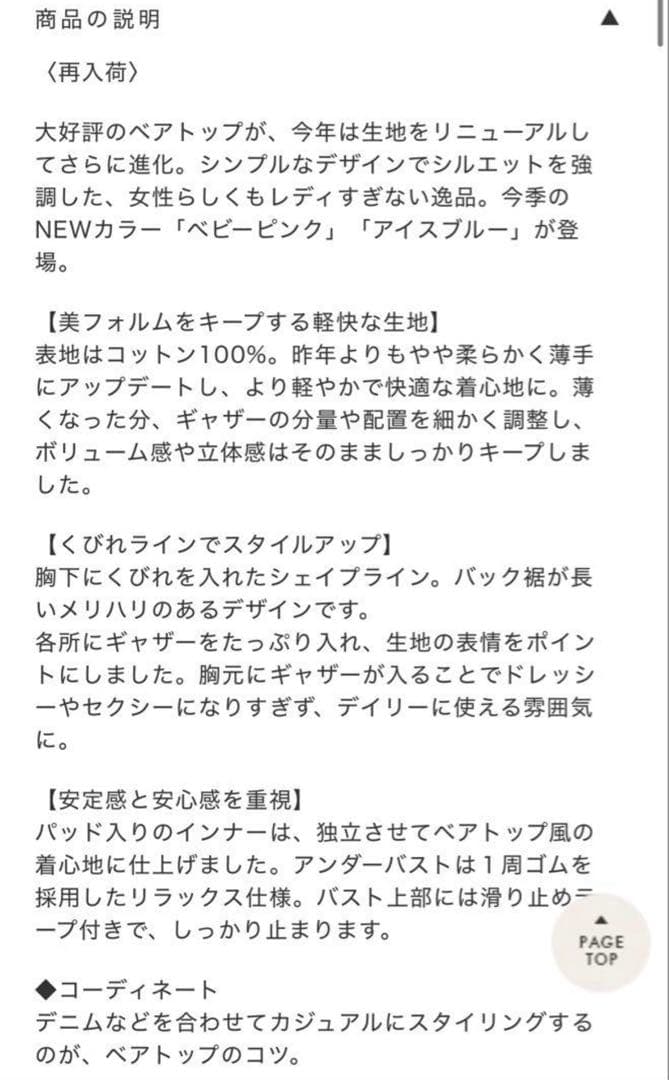 【シールームリン】ウエストShapeパッドinベアトップス アイスブルー M