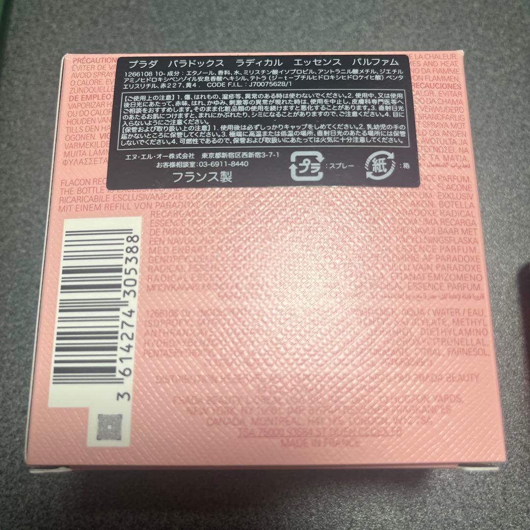 PRADA PARADOXE ラディカル エッセンス パルファム 30ml