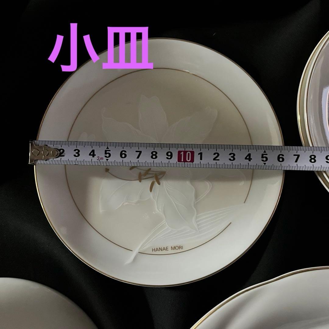 ハナエモリ 食器セット 6点 森英恵 HANAE MORI パーティセット - メルカリ