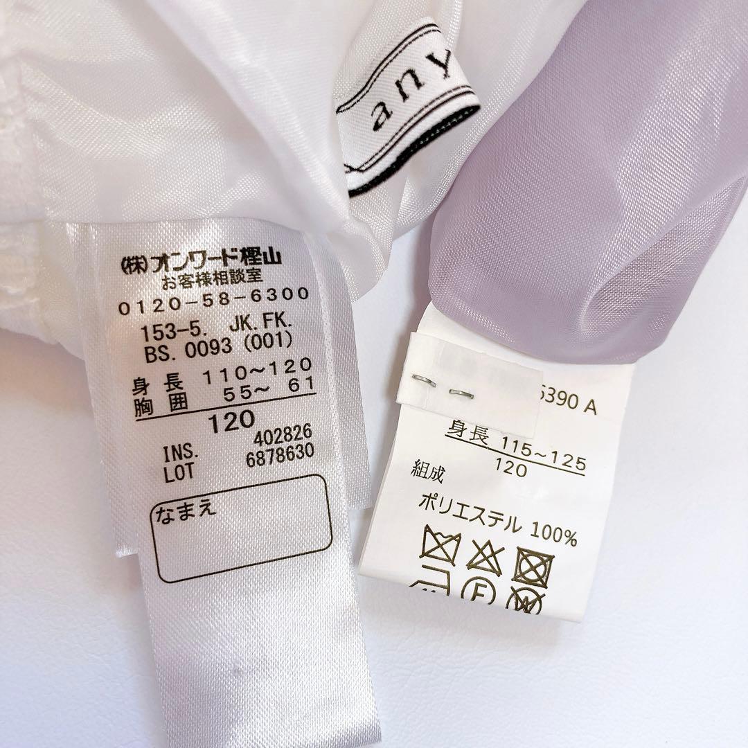 120size ラベンダー×ホワイト セレモニー 入学 卒園 フォーマル