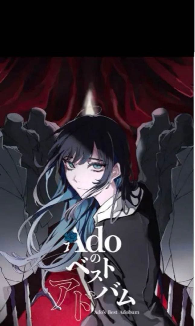 Adoのベストアドバム　カルタウエハース クラウドナインカード　特典ポスター付き