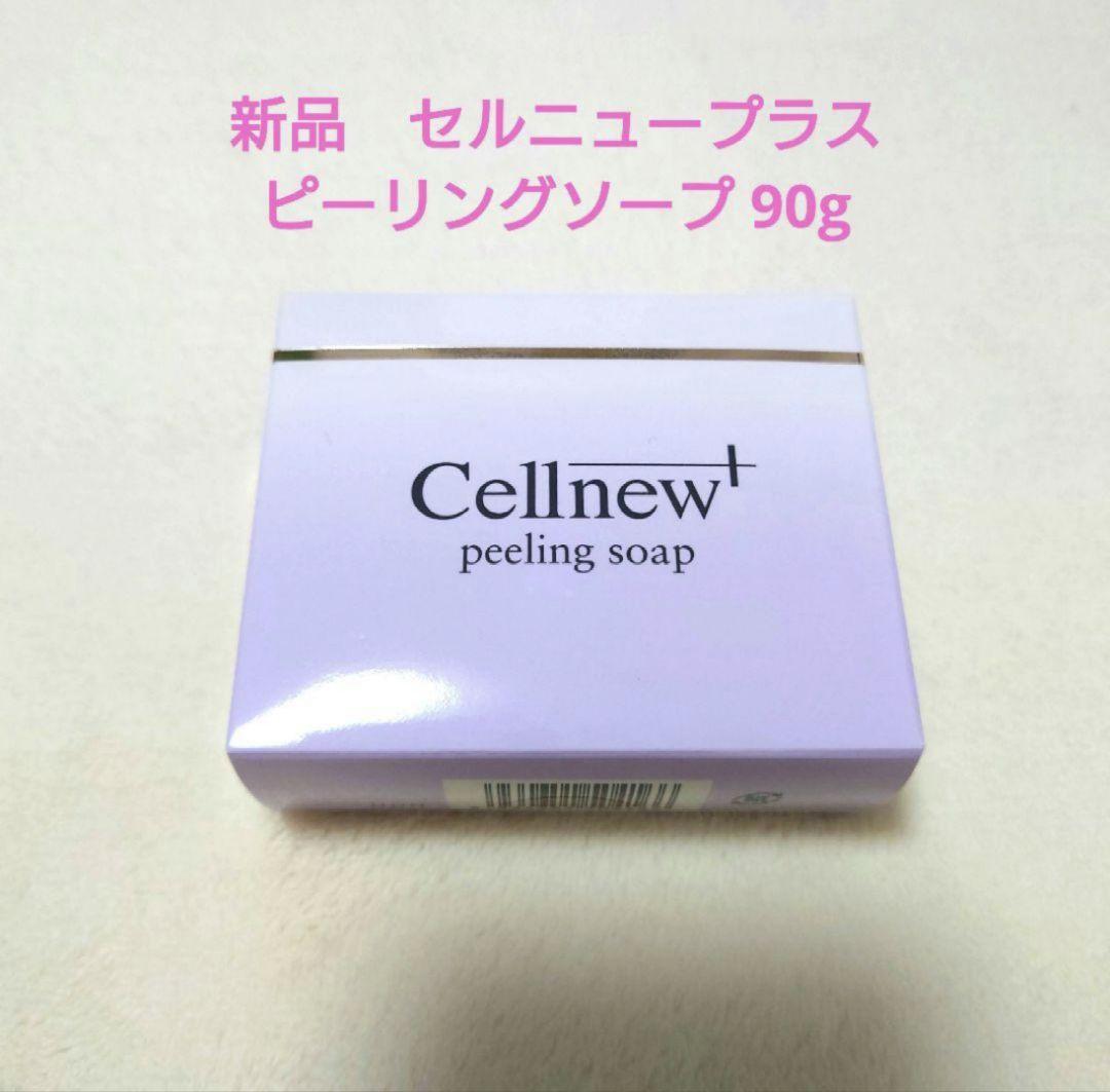 新品未開封 セルニュープラス ピーリングソープ 石けん 90g - メルカリ