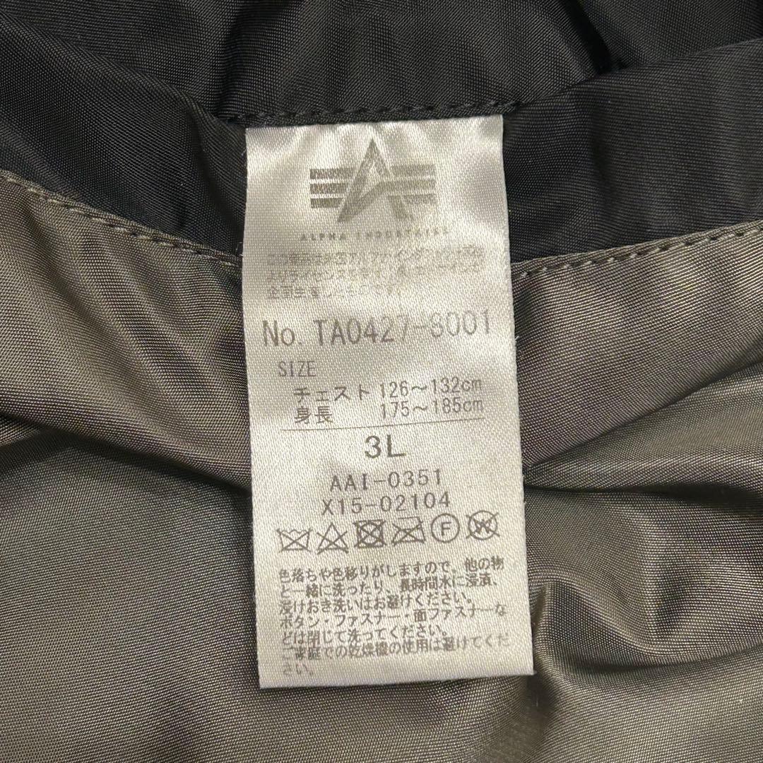 ALPHA アルファ MA-1 COLOR BLOCKED リバーシブル　3L