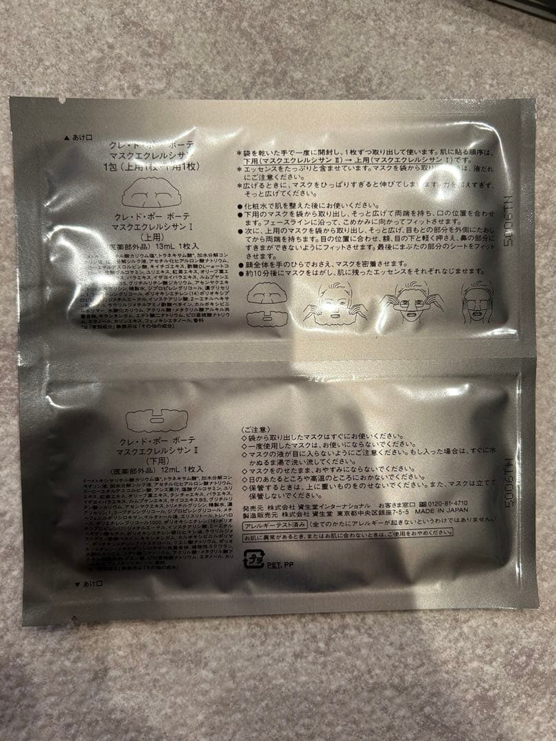 クレドポーボーテ　シートマスク 5枚入り