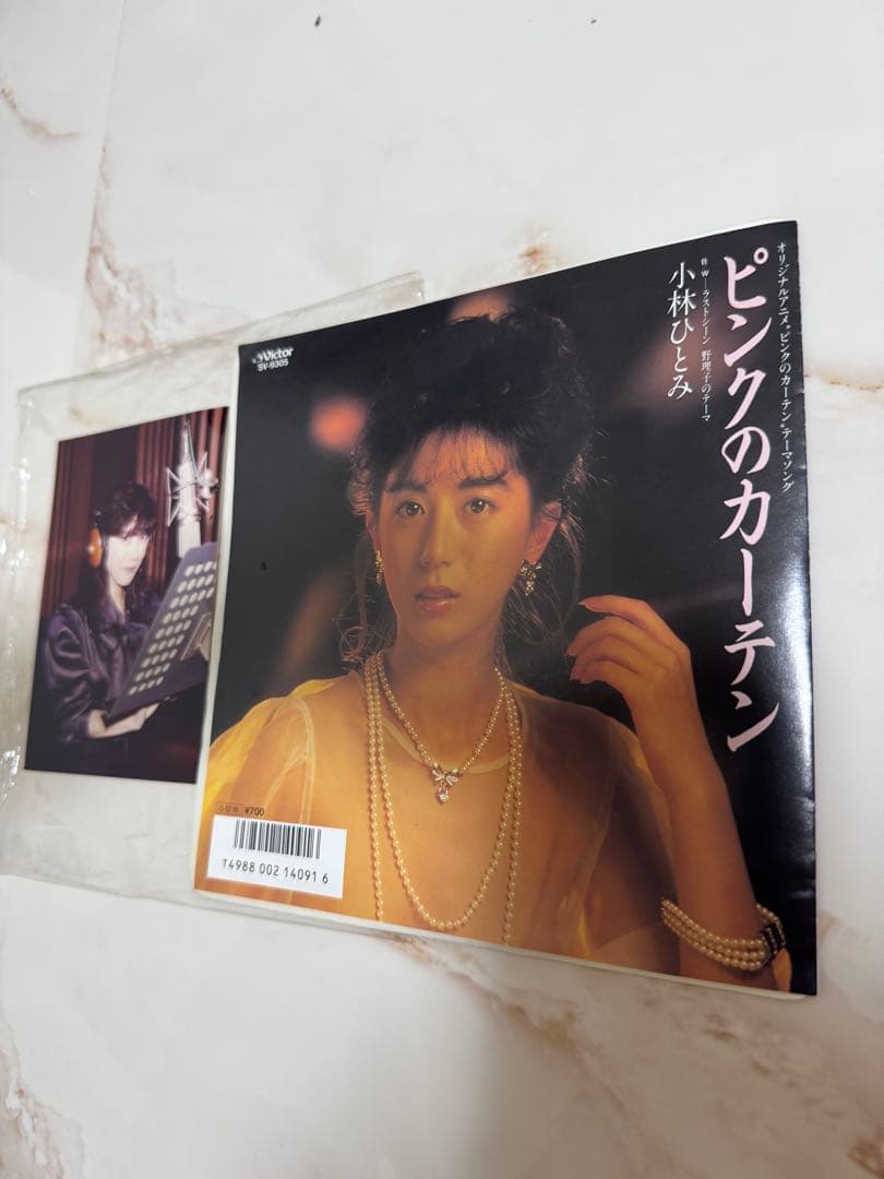 オリジナル盤 瀬川洋 ピエロ 歌詞カード 見本盤