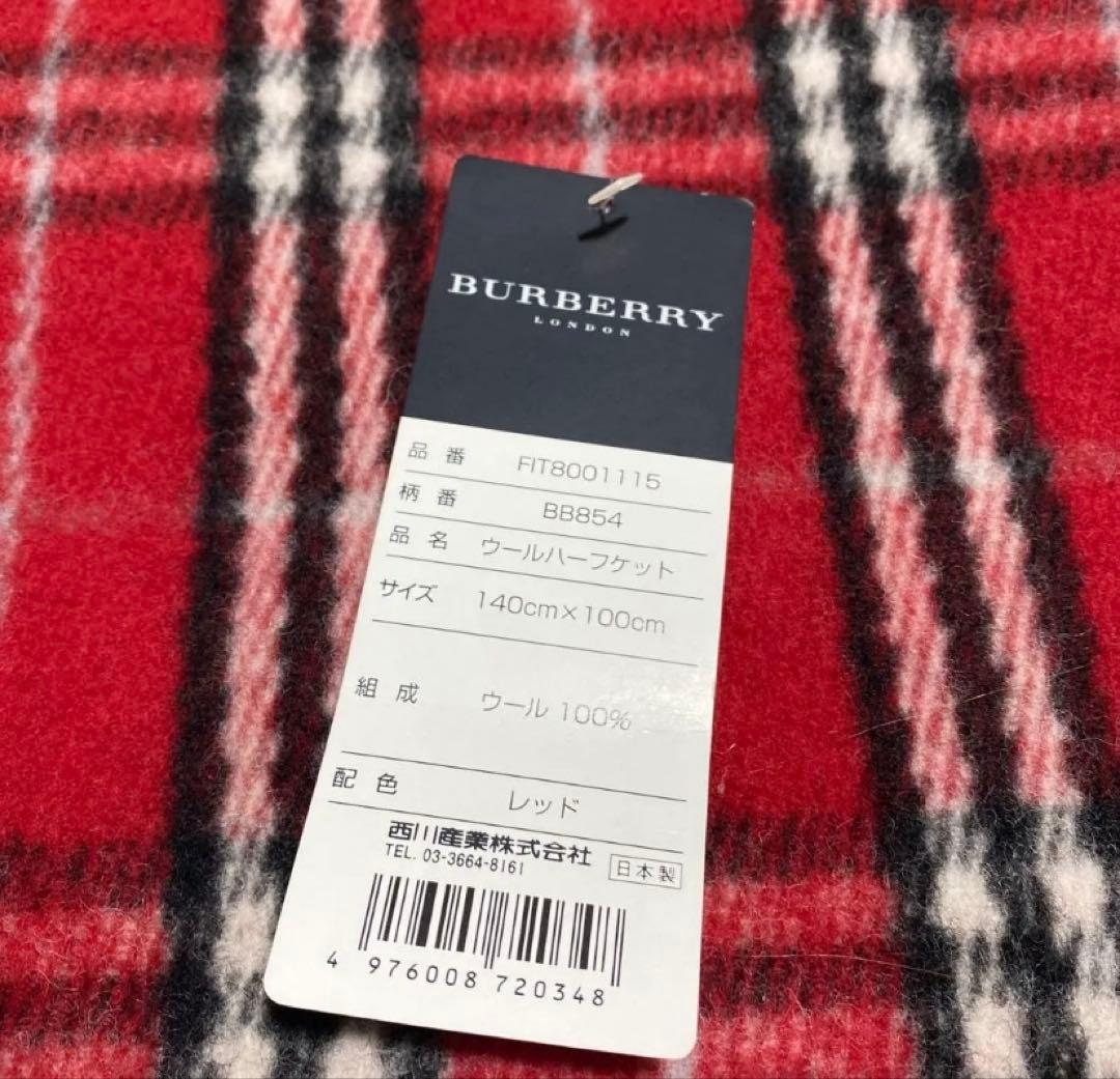 Burberry London ウールブランケット