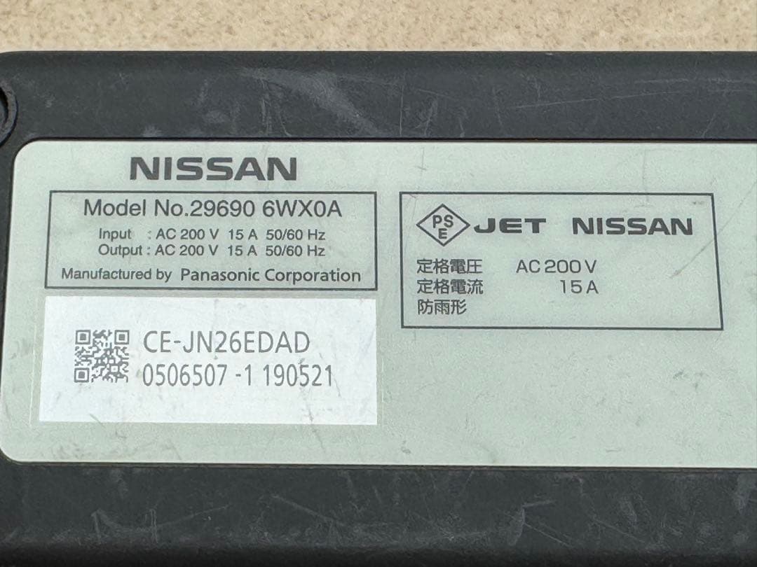 Nissan リーフ　充電器 29690 6WX0A