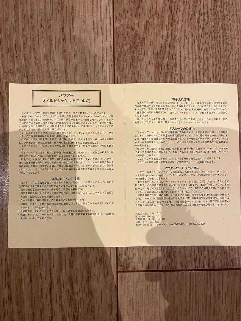 バブアービデイル(SL)ブラック　オイルドジャケット