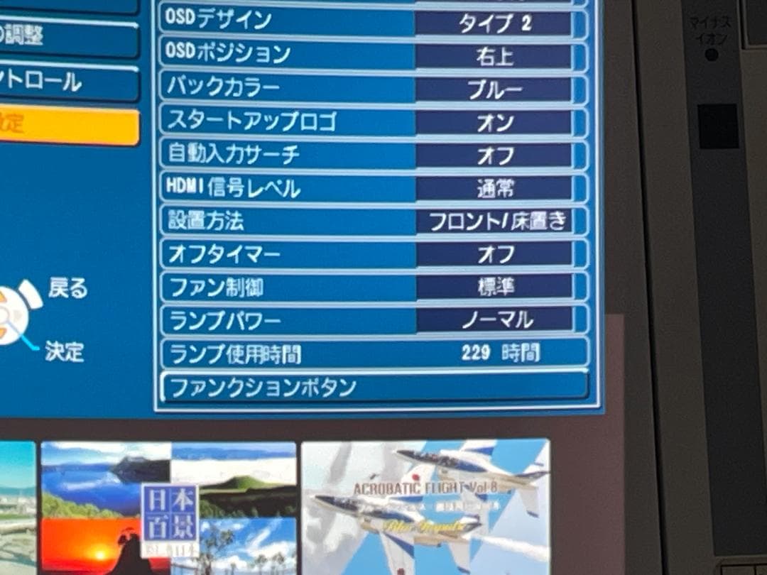Panasonic 液晶プロジェクター「TH-AE1000」　中古