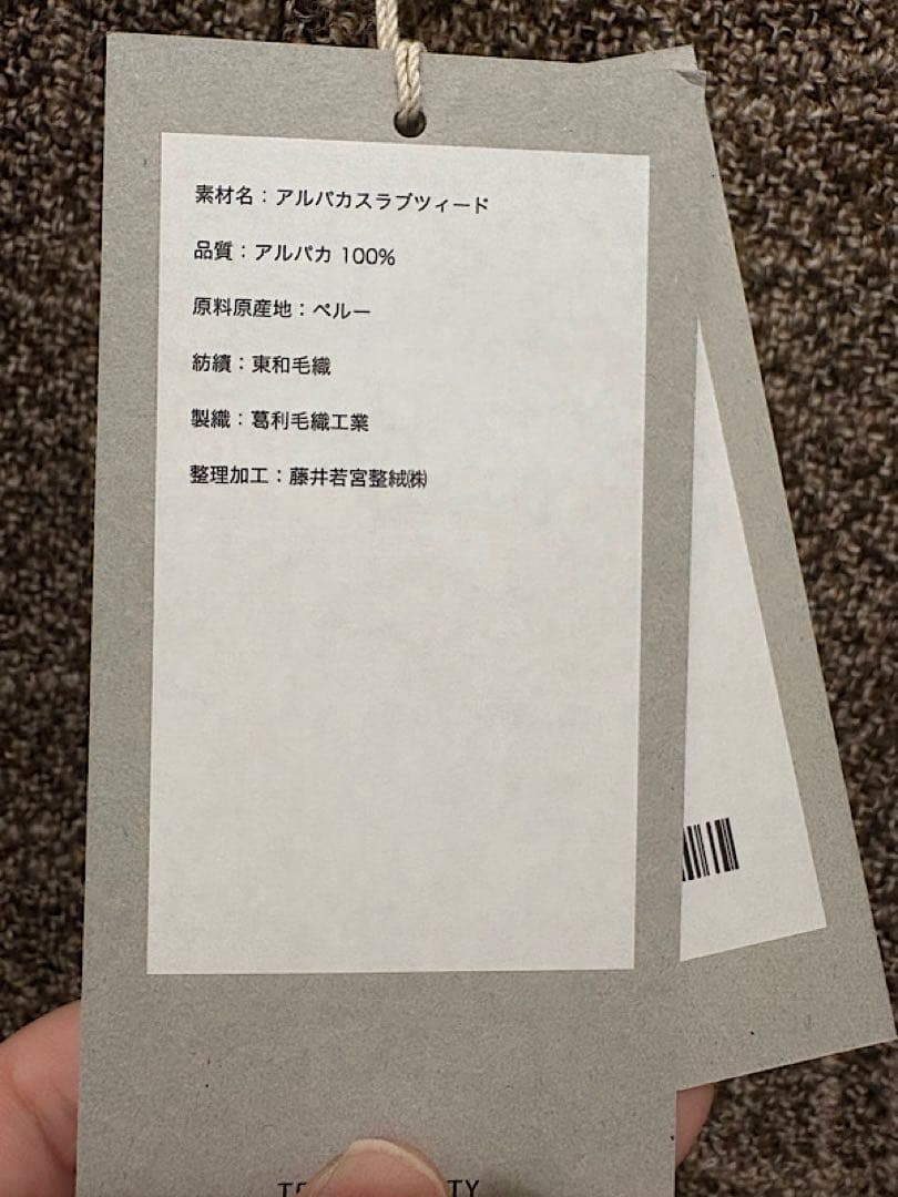 新品MARKAWAREマーカウェア25AW定価38万アルパカスラブツイードコート