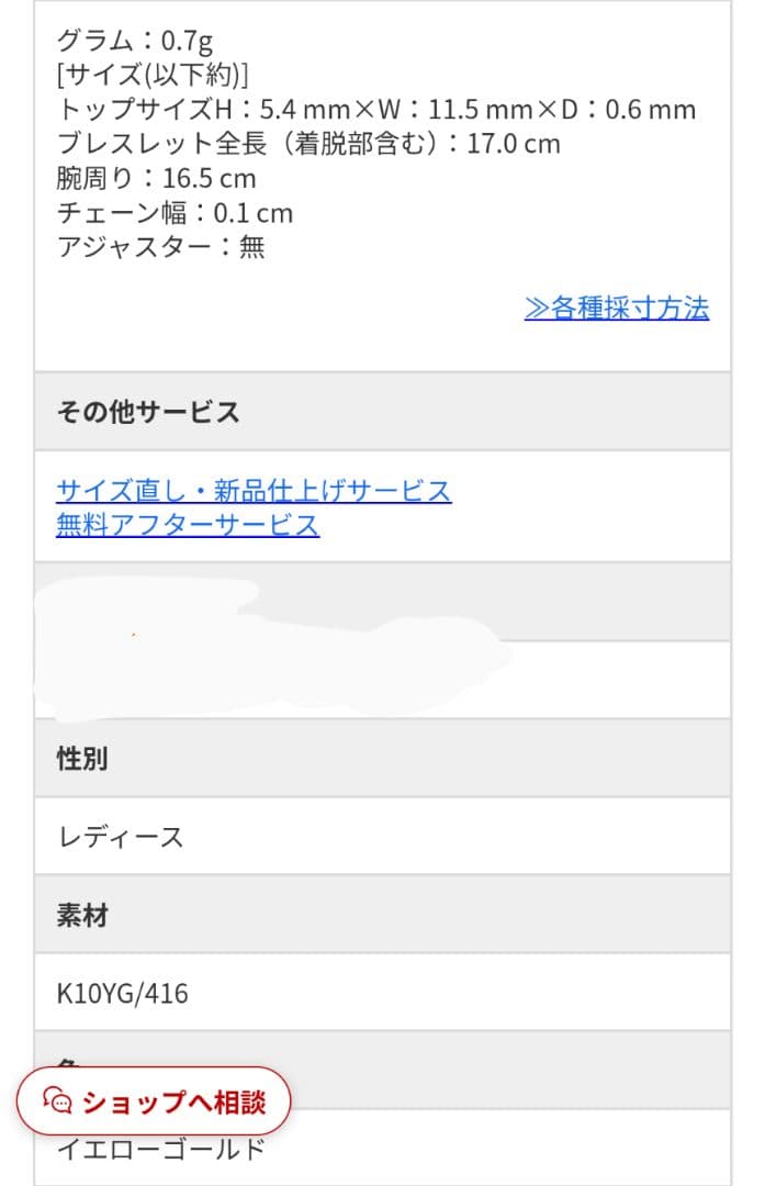 agate ブレスレット10K