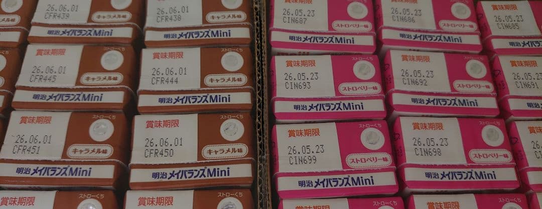 メイバランスミニ72本