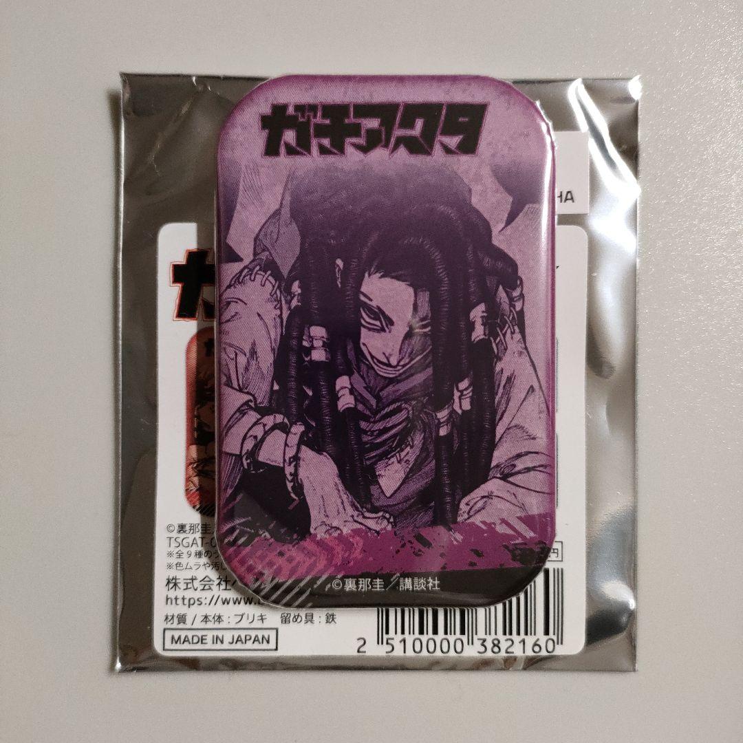 ガチアクタ TSUTAYA 缶バッジ スクエア缶バッジ ジャバー ツタヤ