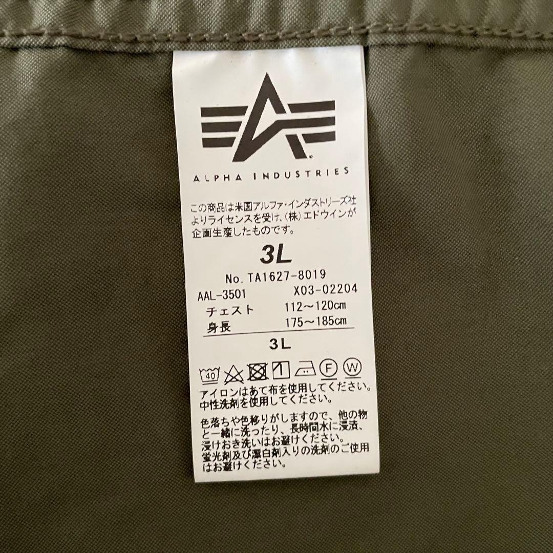 【3L】ALPHAアルファインダストリーズM-65モッズコートフィッシュテール