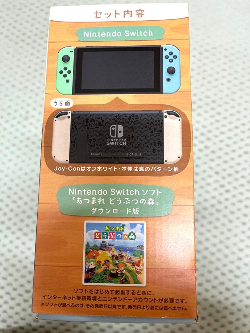 任天堂Switch あつ森デザイン本体 あつまれどうぶつの森 付属品完備
