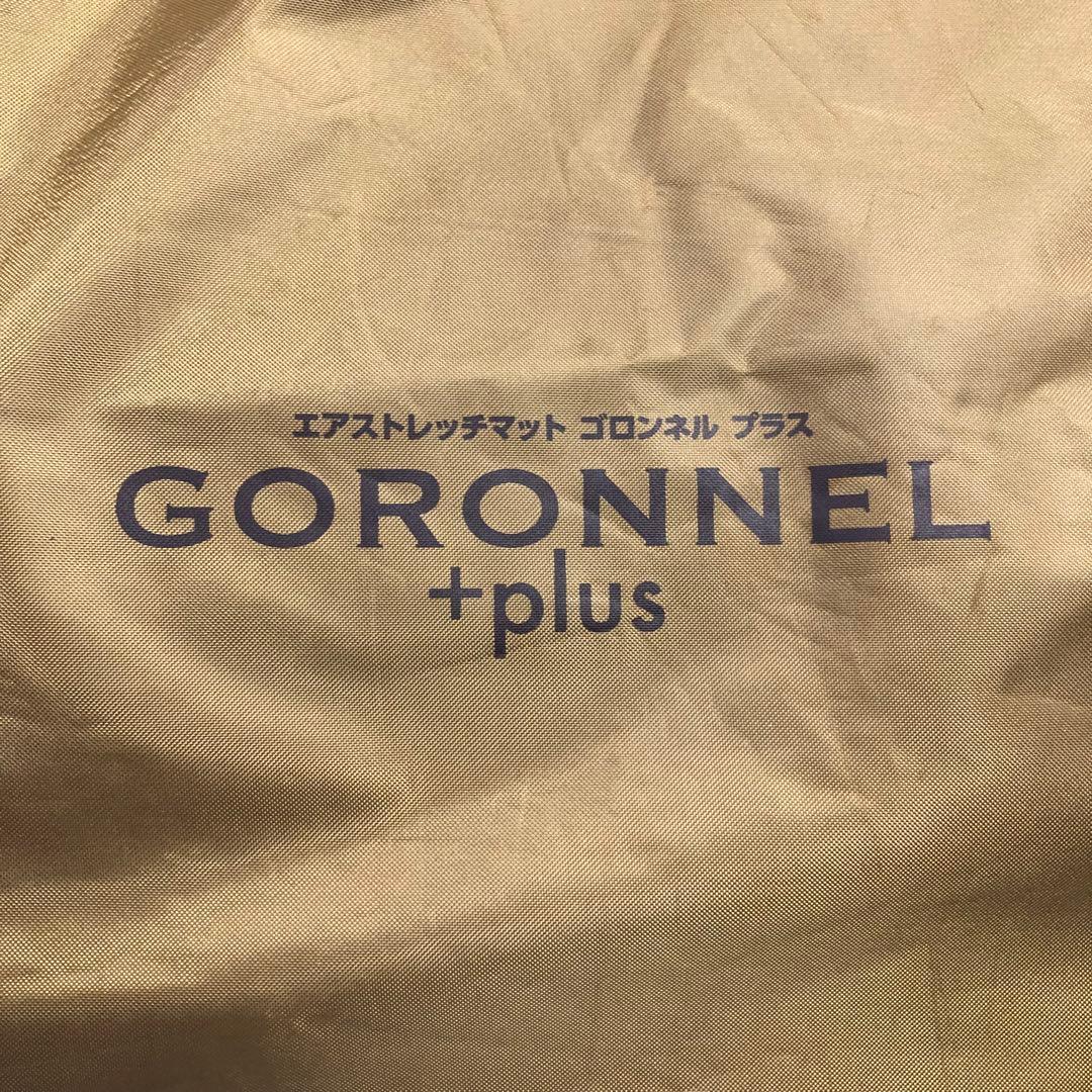 【162】美品 エアストレッチマット ゴロンネルプラスGORONNEL 美品