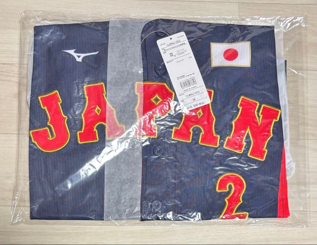 野球 日本代表 WBC 牧秀悟 レプリカユニフォーム Mサイズ 新品正規品
