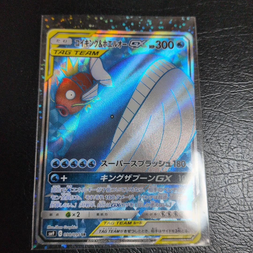コイキング & ホエルオー GX HP300 超美品 - ポケモンカードゲーム通販