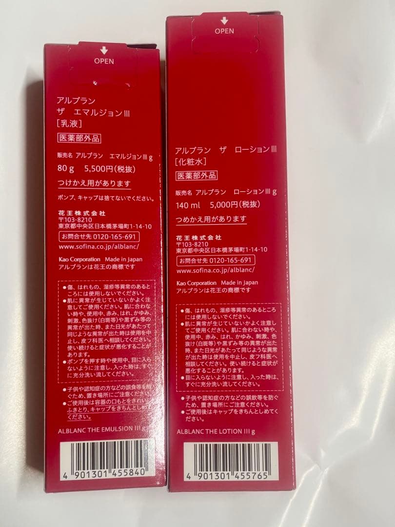 化粧水・ローション・トナー ALBLANC THE LOTION III & EMULSION III