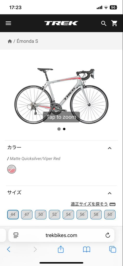 フルカーボン！TREK EMONDA S4 トレック　エモンダ　ロードバイク5L