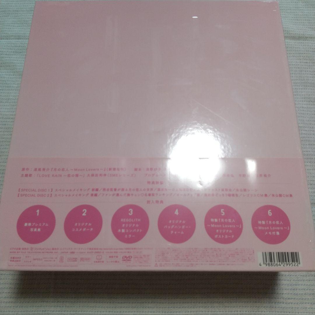 【新品未開封】月の恋人～Moon Lovers〜＋織田信長