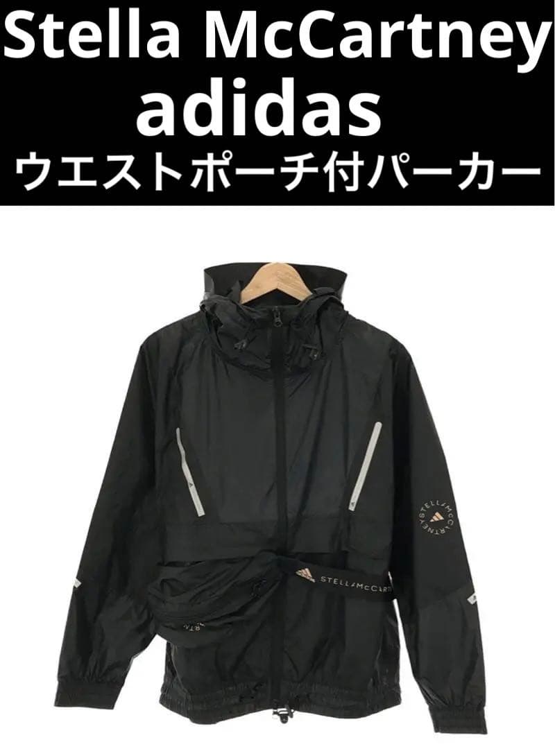 アディダス ステラマッカートニー ウエストポーチ付 パーカー - メルカリ