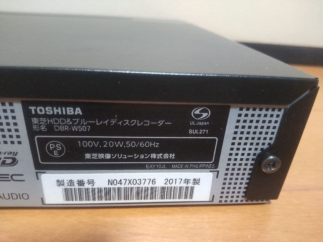 東芝 REGZA DBR―W507 500GB→1TB プチメンテ済み | 激安通販のイーサプライ