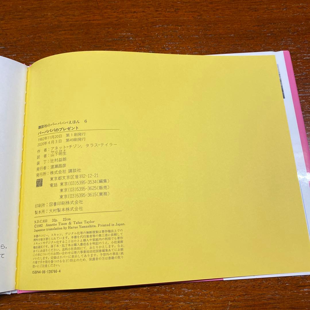 バーバパパ 絵本 全9冊セット