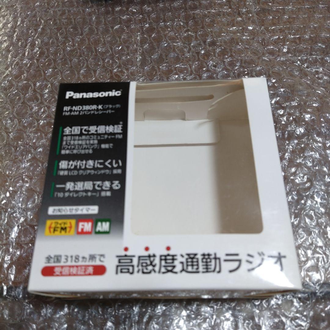 パナソニック ポケットラジオ RF−ND380R 管理ナンバー165