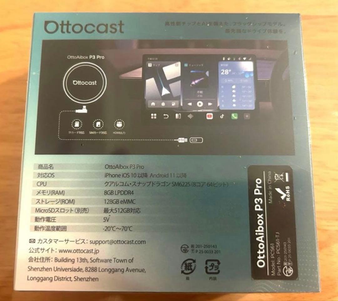 【新品未開封】Ottocast P3 Pro Android13 8G+128G