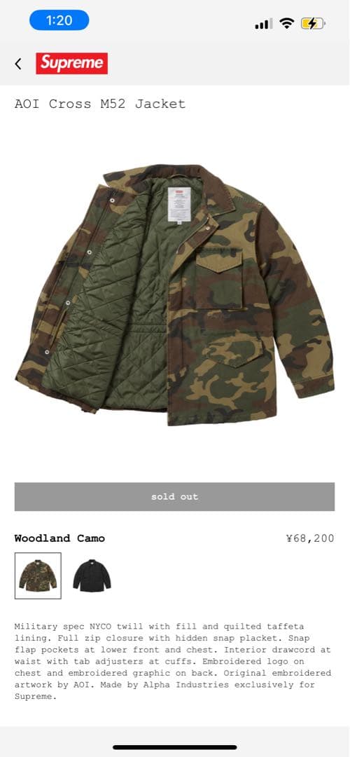 supreme AOI Cross M52 Jacket 葵産業 camo カモ - メルカリ