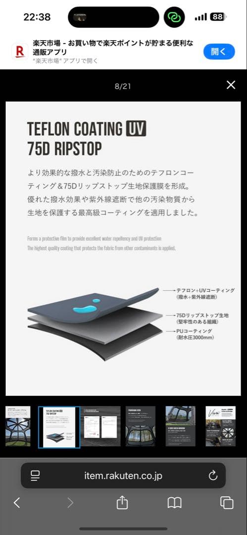 ウー　KZMカズミ アウトドア ビバドームシェルタープライム