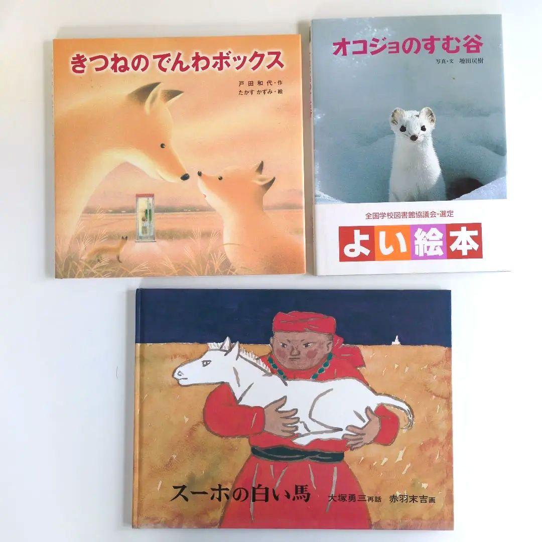 くもん推薦図書　くもんの読書ガイドより抜粋　読み聞かせ　絵本まとめ売り