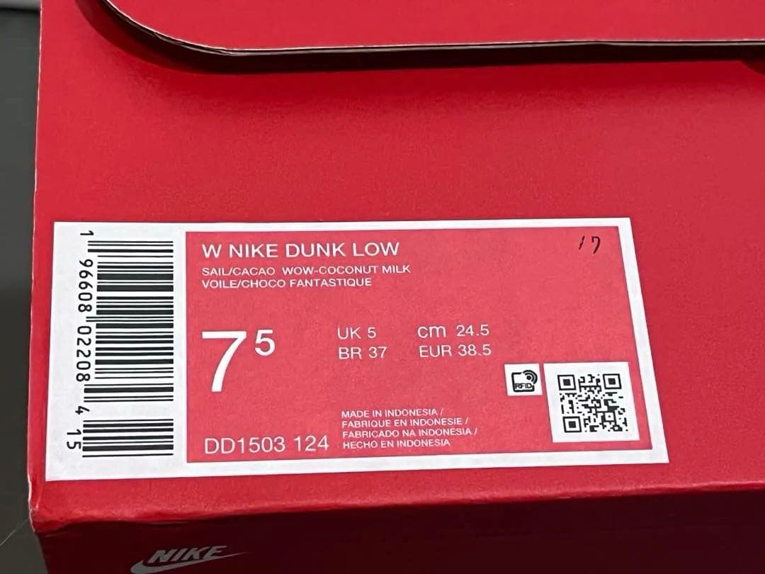 24.5 Nike Dunk Low ブラウン/ホワイト 一度だけ着用