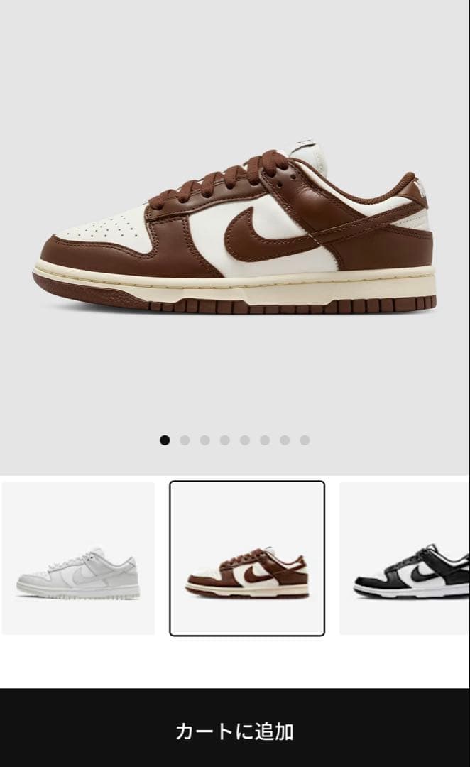 24.5 Nike Dunk Low ブラウン/ホワイト 一度だけ着用