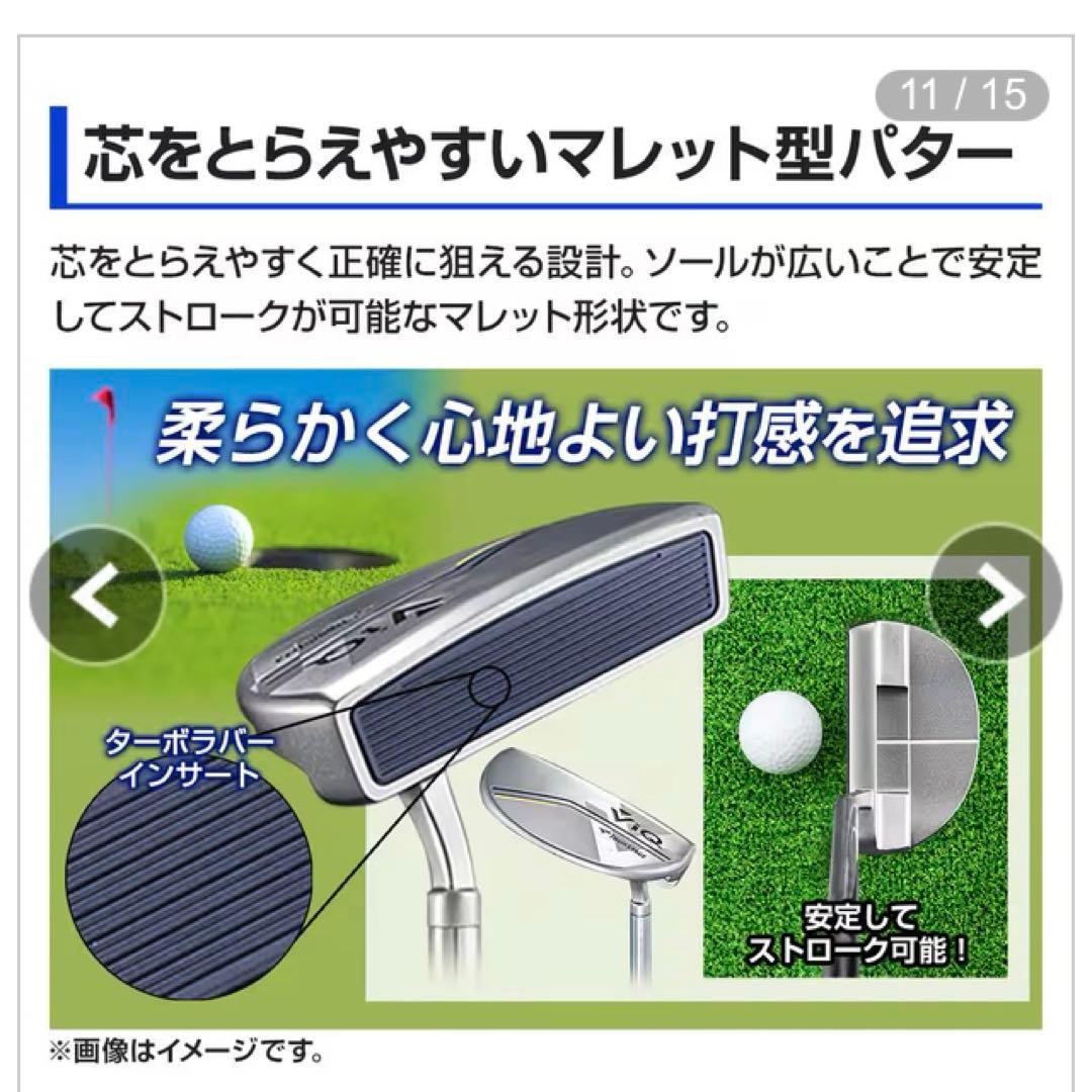 ツアーステージVIQ2 初心者用メンズゴルフクラブフルセット