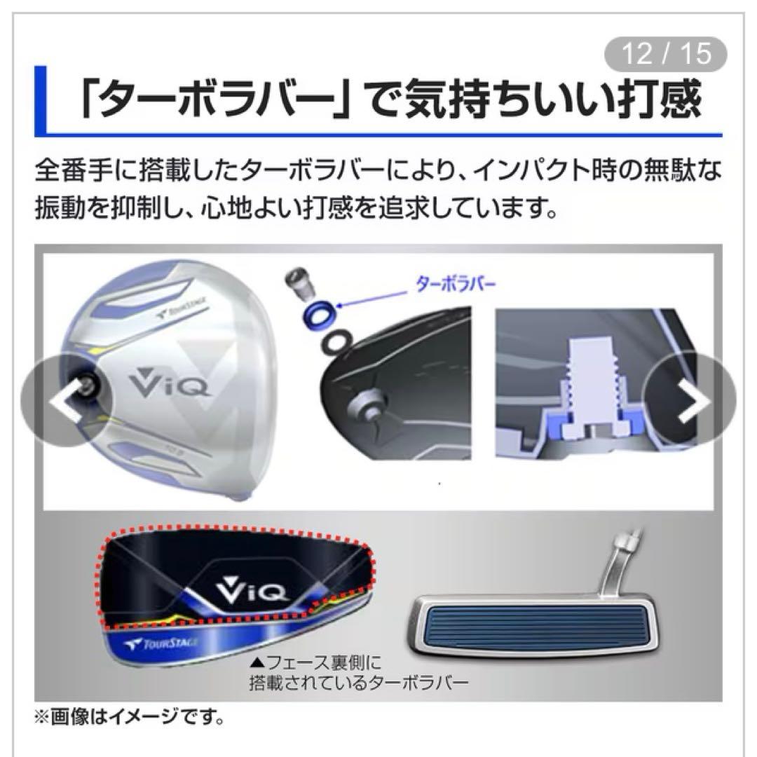 ツアーステージVIQ2 初心者用メンズゴルフクラブフルセット