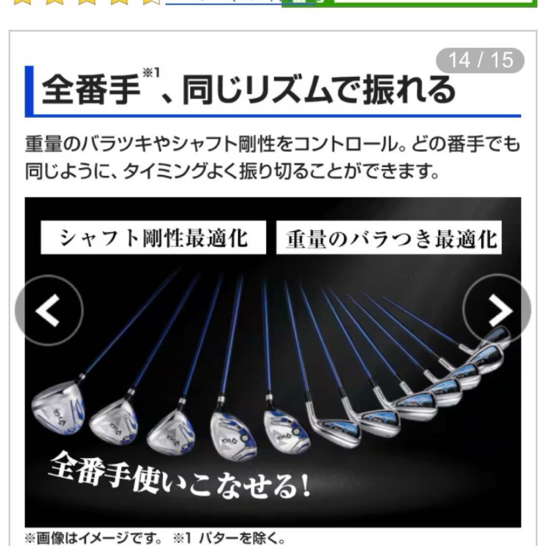 ツアーステージVIQ2 初心者用メンズゴルフクラブフルセット