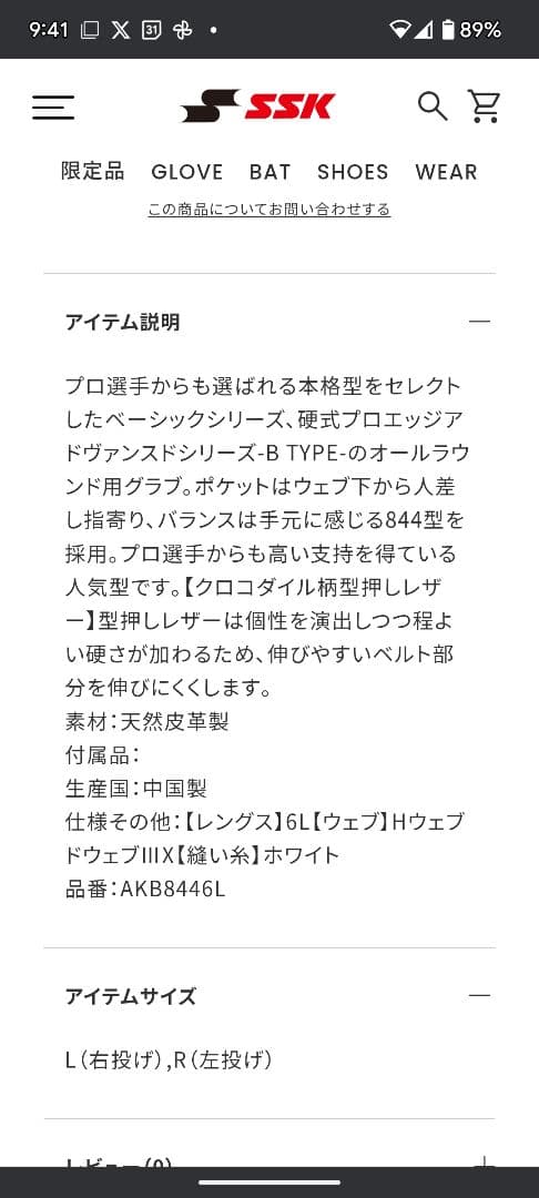 SSK 硬式グローブ オールラウンド右投げ用 黒