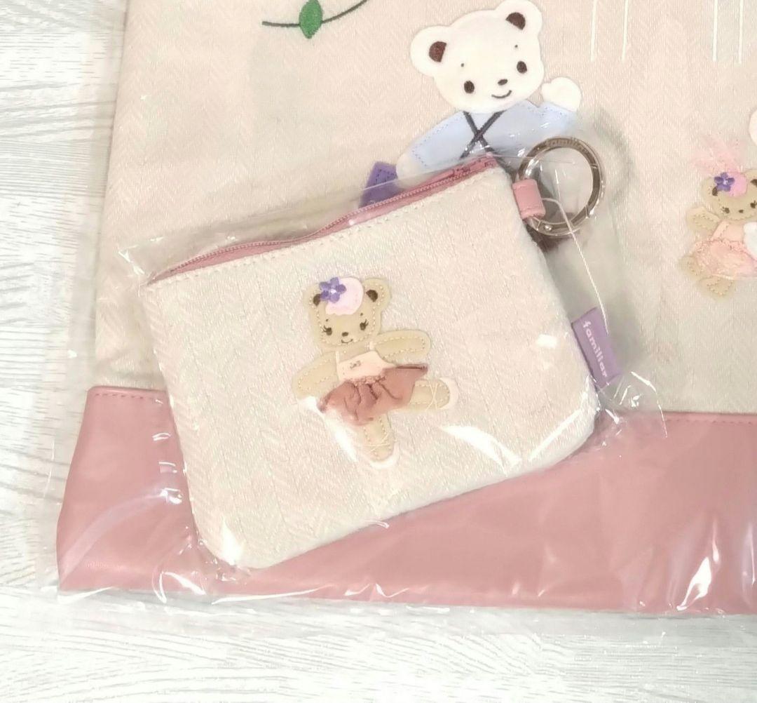 キャトルレーヴ×ファミリア コラボ　　ポーチ