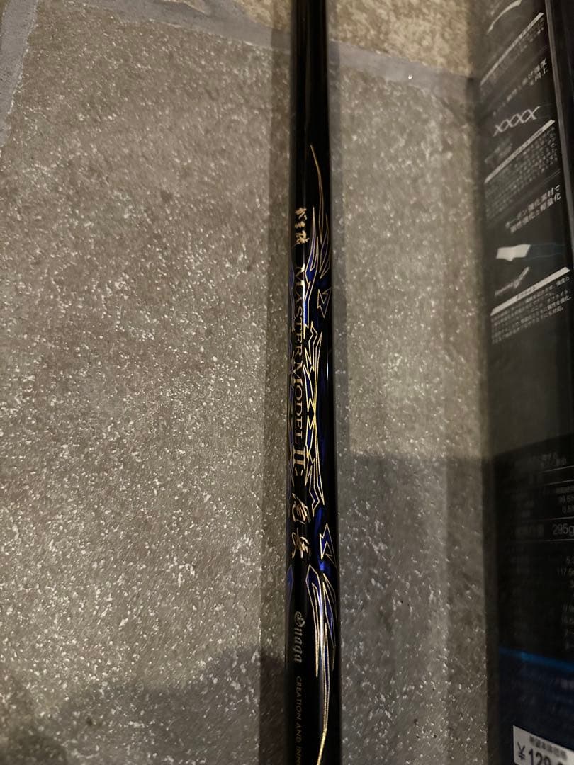 がまかつ　マスターモデル2尾長　H-53