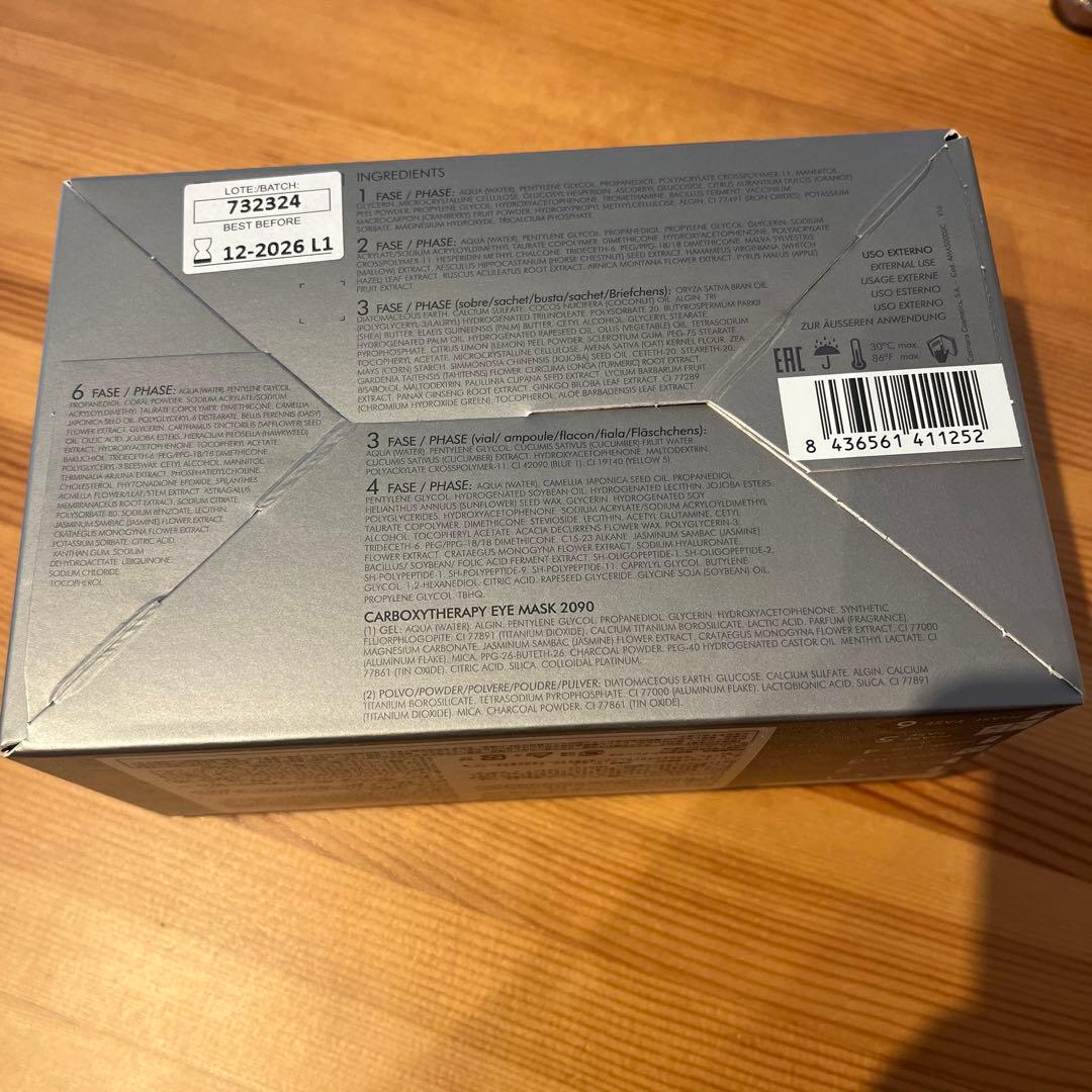 カスマラ　アイ　トリートメント２回分