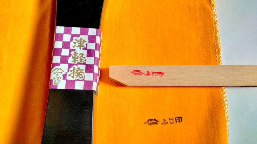 バチ　三味線　津軽撥　三味線用バチ　ばち　撥　未使用　一ふじ印