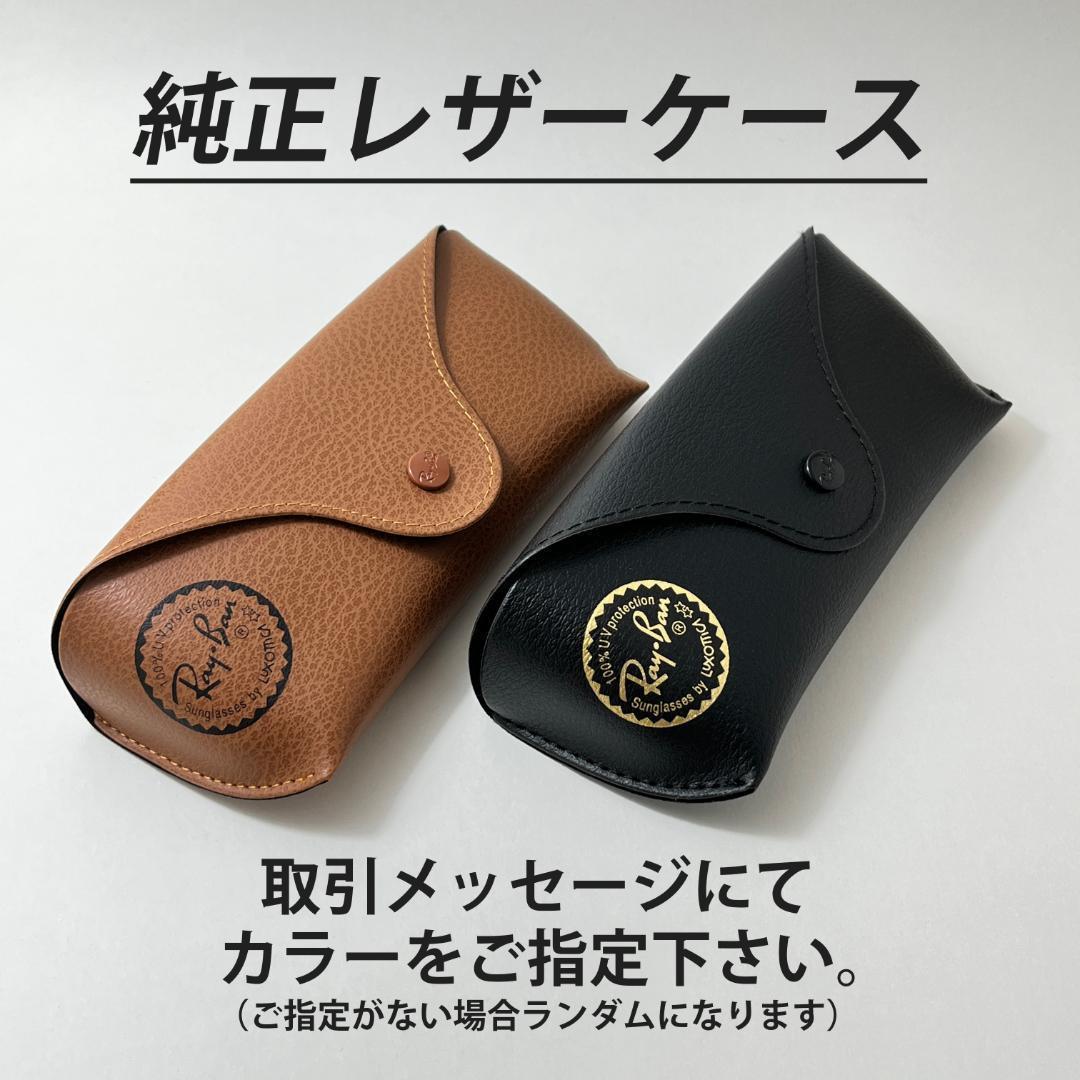 迅速【日本国内正規品】未使用 レイバン サングラス RB4259F-601/93