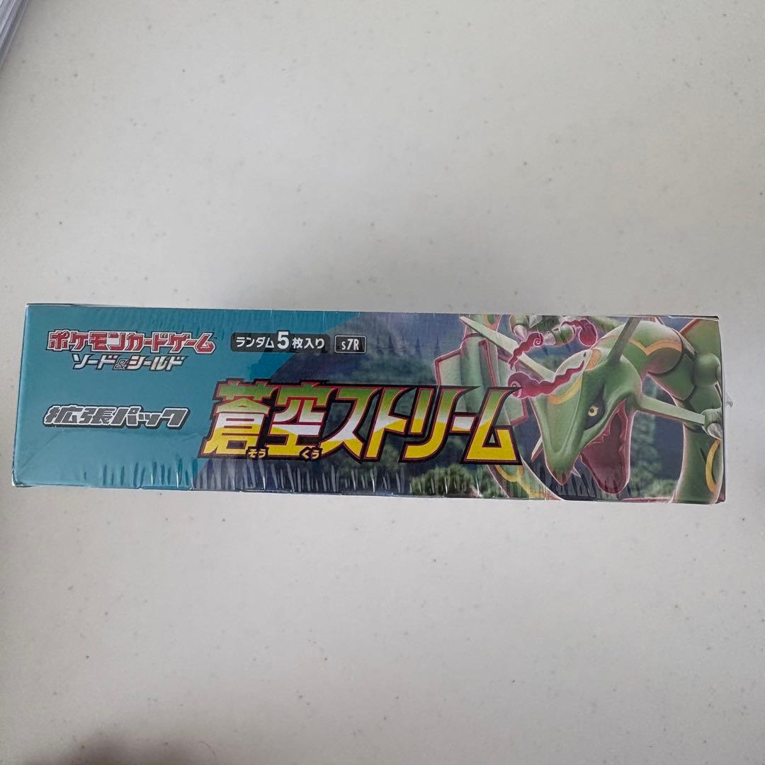 蒼空ストリーム box シュリンク付き - メルカリ