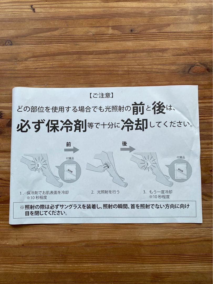 未使用品【Ver8.7】KE-NON ケノン 脱毛器