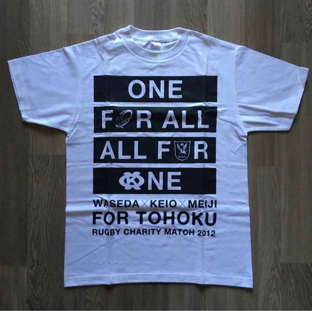 早稲田大学 慶応大学 明治大学ラグビー部 チャリティー Tシャツ WURFC