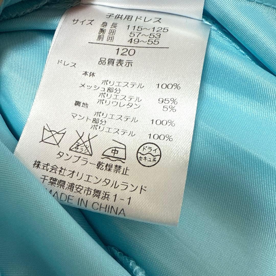 …mym様　　　ビビディバビディブティック　ディズニー　エルサ　120センチ