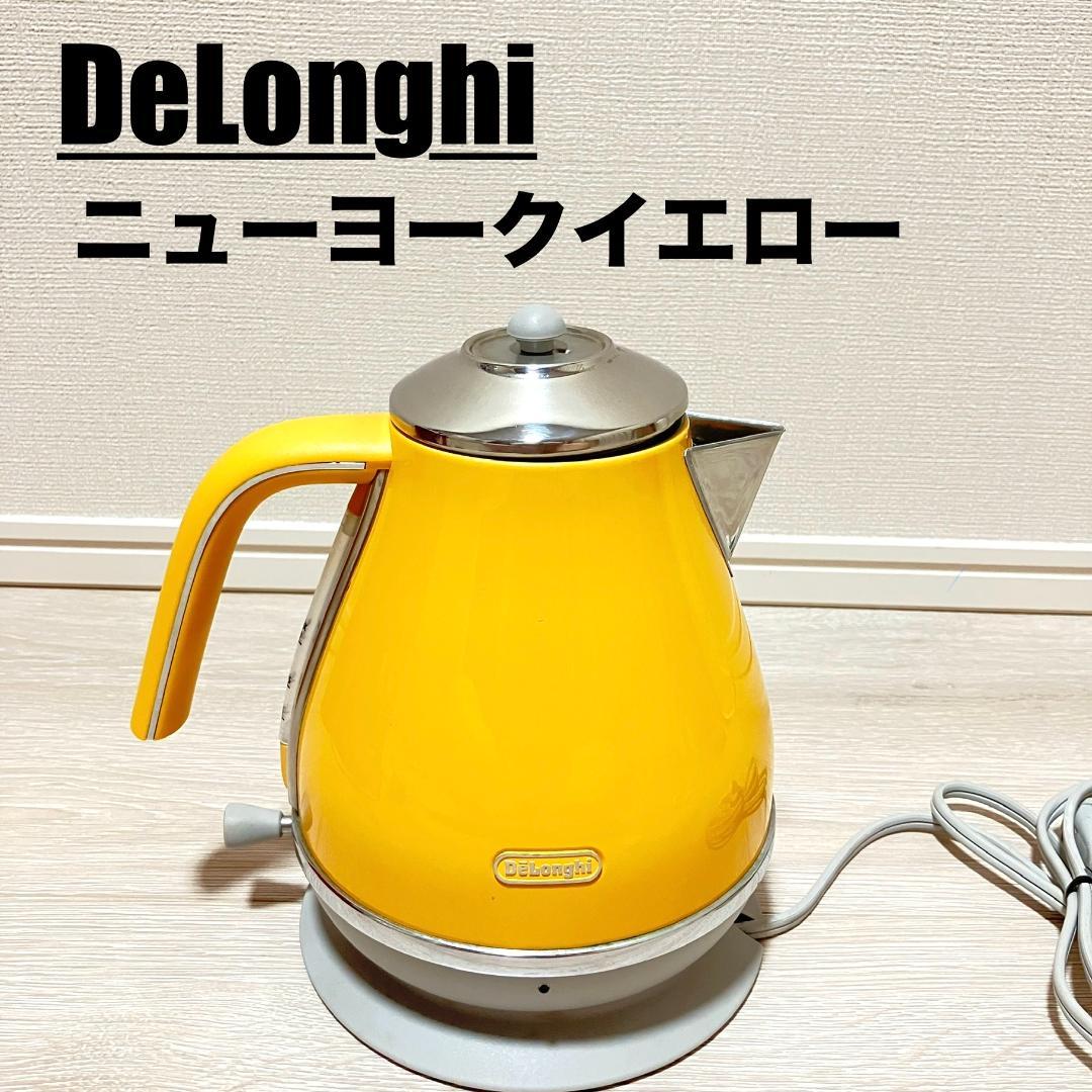 超激レア！ DeLonghi デロンギ 電気ケトル KBOC1200J イエロー - メルカリ