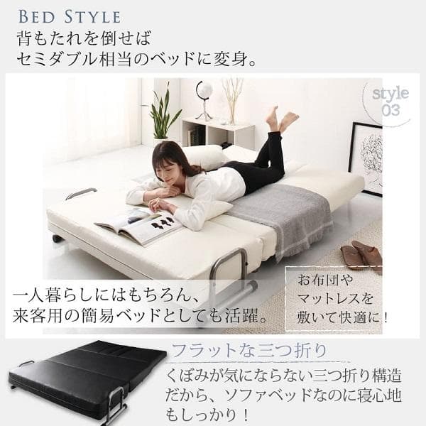 120cm幅◆3WAY ハイバック ソファベッド モダンデザイン セミダブル黒②